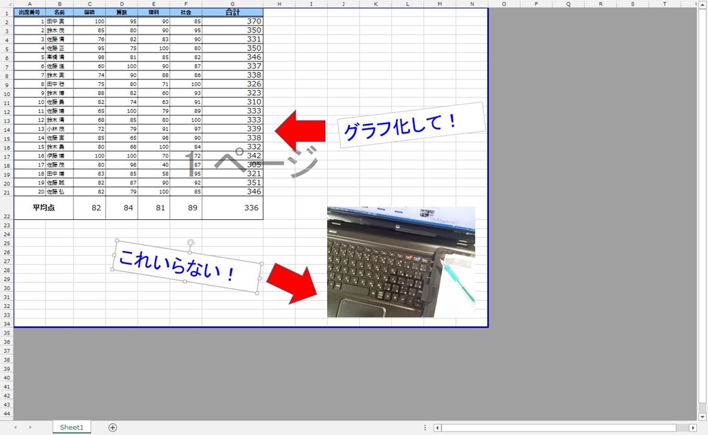 Excelで画像を印刷するとずれる時の対処法